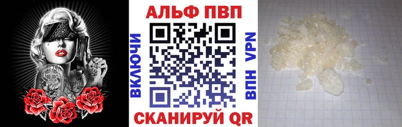 Alfa_PVP Crystall цена наркотик Энгельс