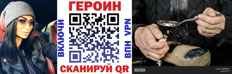 ГЕРОИН Афган  Энгельс 