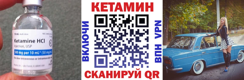 Кетамин VHQ Энгельс